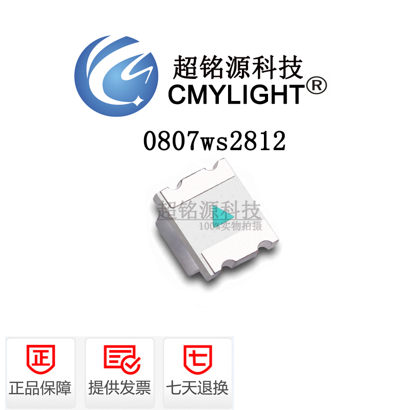 0807/2020幻彩灯珠 WS2812B炫彩内置IC可编程贴片LED发光二极管5V - 图0