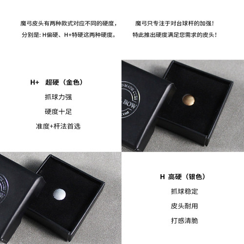 Devil Bow魔弓职业版皮头台球小头黑八职业版10.5mm杆头斯诺克 - 图1