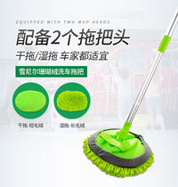Cardecorated commune car wash mop long handle telescopic brush cart Soft hair brush cleaning without injury the car with a deviner wipe tool