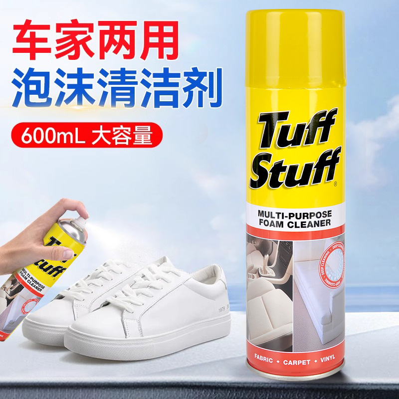 STP内饰清洗剂免水洗多功能泡沫清洁剂洗车强力去污汽车居家两用 - 图1