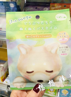 现日本noyl动物柴犬茶叶精华保湿舒缓疲劳泡澡入浴剂浴盐绿色清香
