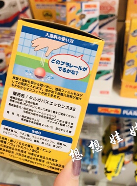 日本tomica多美卡新干线汽车玩具泡澡浴球浴盐沐浴球入浴剂盲盒2