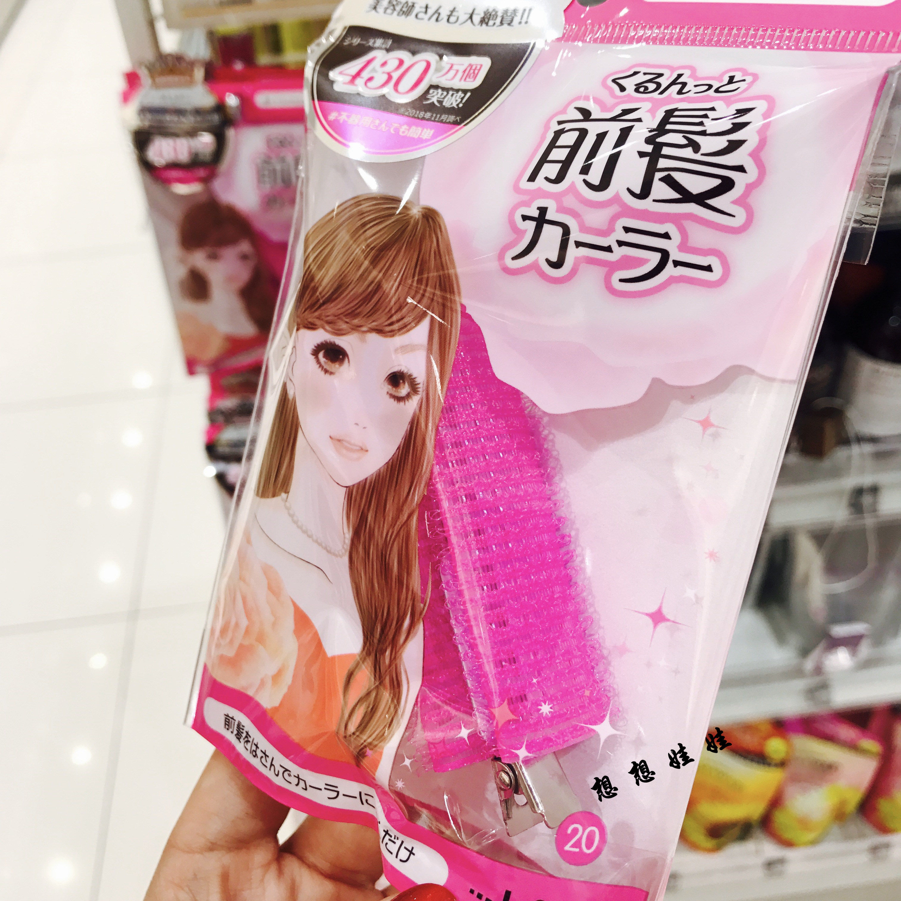 欧阳娜娜现日本noble Flulifuari空气刘海夹发根夹发夹盘发卷发器,淘宝优惠券,粉丝福利购,淘宝优惠卷