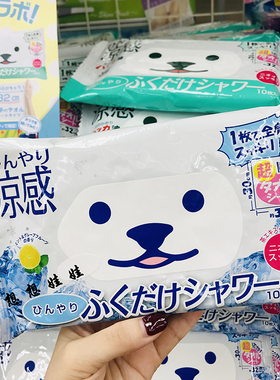 日本北极熊限定清爽超大冷感凉感全身用洗澡薄荷湿巾毛巾冰巾10枚