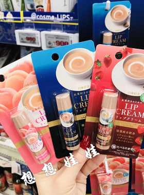 现货日本日东红茶水蜜桃草莓奶茶香保湿滋润补水香氛柔嫩润唇膏