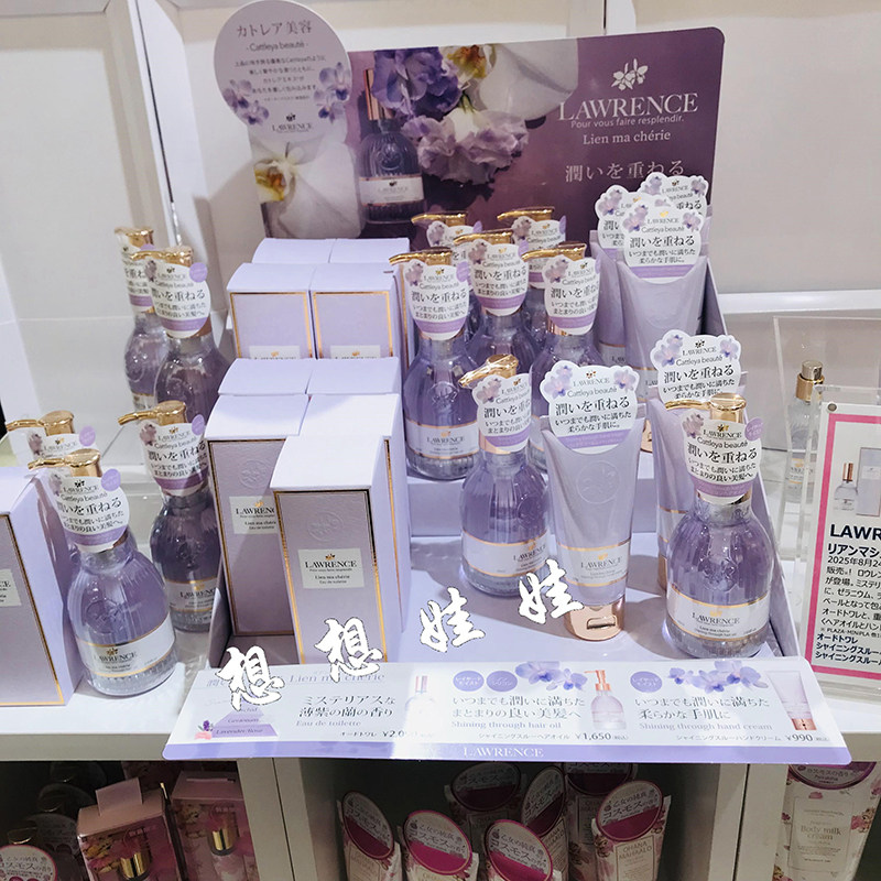 现日本lawrence神秘紫色兰花滋润保湿香氛补水护手霜护发发油香水 - 图3