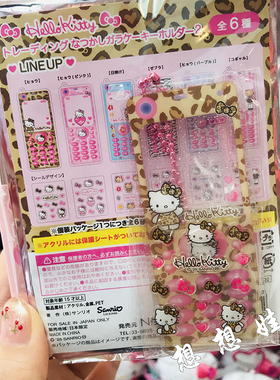 现货日本三丽鸥hello kitty豹纹长腿黑皮手机造型挂件钥匙扣盲盒