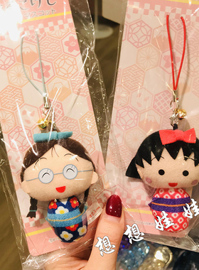 现货日本樱桃小丸子小玉限定和风和服日式公仔娃娃挂件铃铛包挂