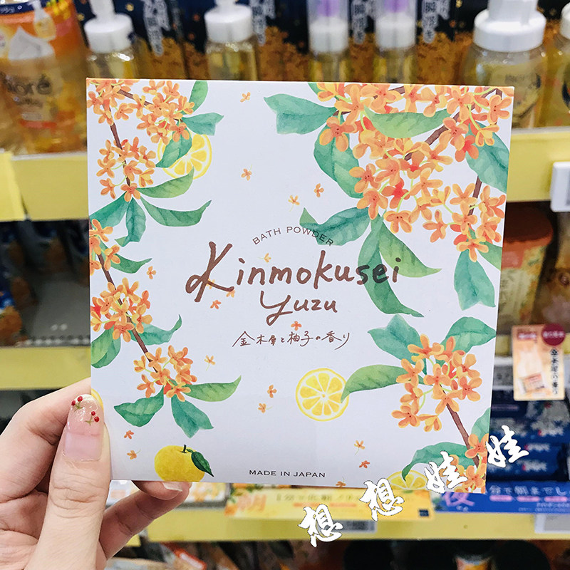 现货日本daily aroma金木犀桂花柚子清香美肌滋润泡澡浴盐入浴剂,淘宝优惠券,粉丝福利购,淘宝优惠卷