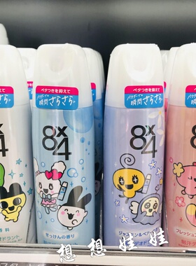 日本花王8x4拓麻歌子电子宠物腋下香体止汗去异味清爽身体喷雾