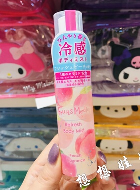日本charley水蜜桃香限定凉感冷感清爽冰爽身体保湿香氛香体喷雾