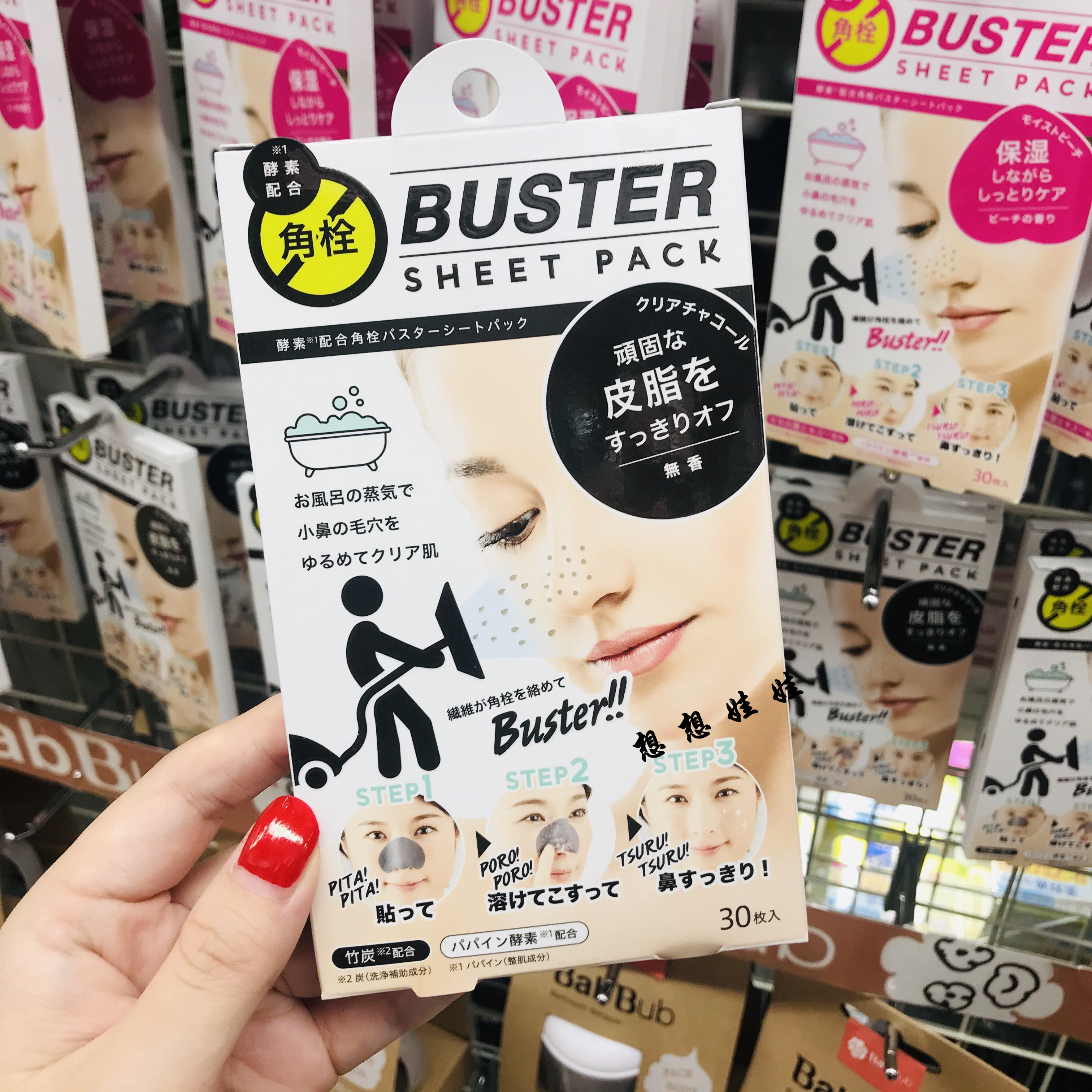 现货日本酵素配合去角质黑头粉刺深层清洁毛孔鼻膜鼻贴膜水蜜桃 - 图1