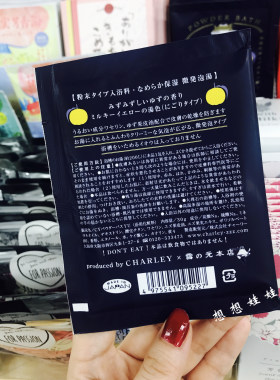 日本凡士林精华浴盐入浴剂柚子