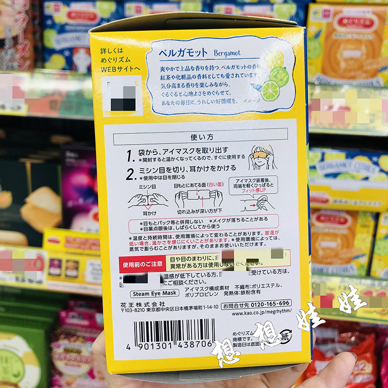 现货日本花王佛手柑限定蒸汽眼罩眼膜热敷黑眼圈眼袋缓解疲劳1枚,淘宝优惠券,粉丝福利购,淘宝优惠卷