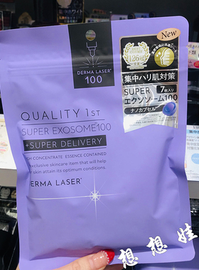 现货日本quality first皇后的秘密保湿补水集中弹力紫色面膜7片入