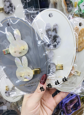 Miffy米菲兔鲍里斯发夹
