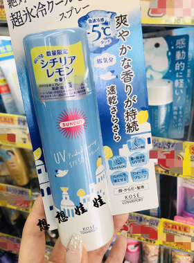 高丝suncut冰感防晒喷雾