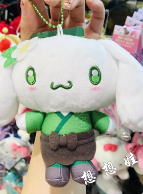 日本三丽鸥kitty美乐蒂玉桂狗库洛米抹茶绿茶公仔钥匙扣挂件包挂