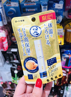 日本乐敦ROHTO体温融合黄油曲奇红茶松饼抹茶水蜜桃高保湿润唇膏
