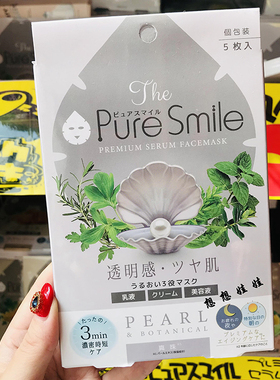 高保湿补水滋润控油面膜