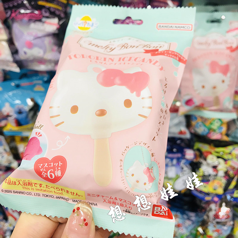 现日本三丽鸥kitty公仔美乐蒂冰棍泡澡浴球沐浴球浴盐入浴剂盲袋,淘宝优惠券,粉丝福利购,淘宝优惠卷