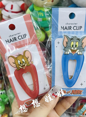 现货日本汤姆杰瑞猫和老鼠公仔爱心发夹发卡刘海夹侧边夹发饰夹子