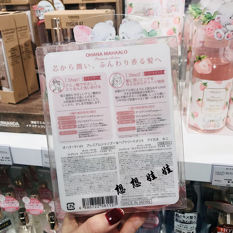 现货日本ohana mahaalo小熊限定白草莓洗发水护发素洗护套装250ml - 图2