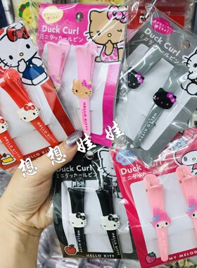 日本三丽鸥kitty黑皮美乐蒂玉桂狗刘海夹鸭嘴夹发夹边夹发卡夹子