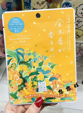 charley空想保湿滋润金木犀面膜