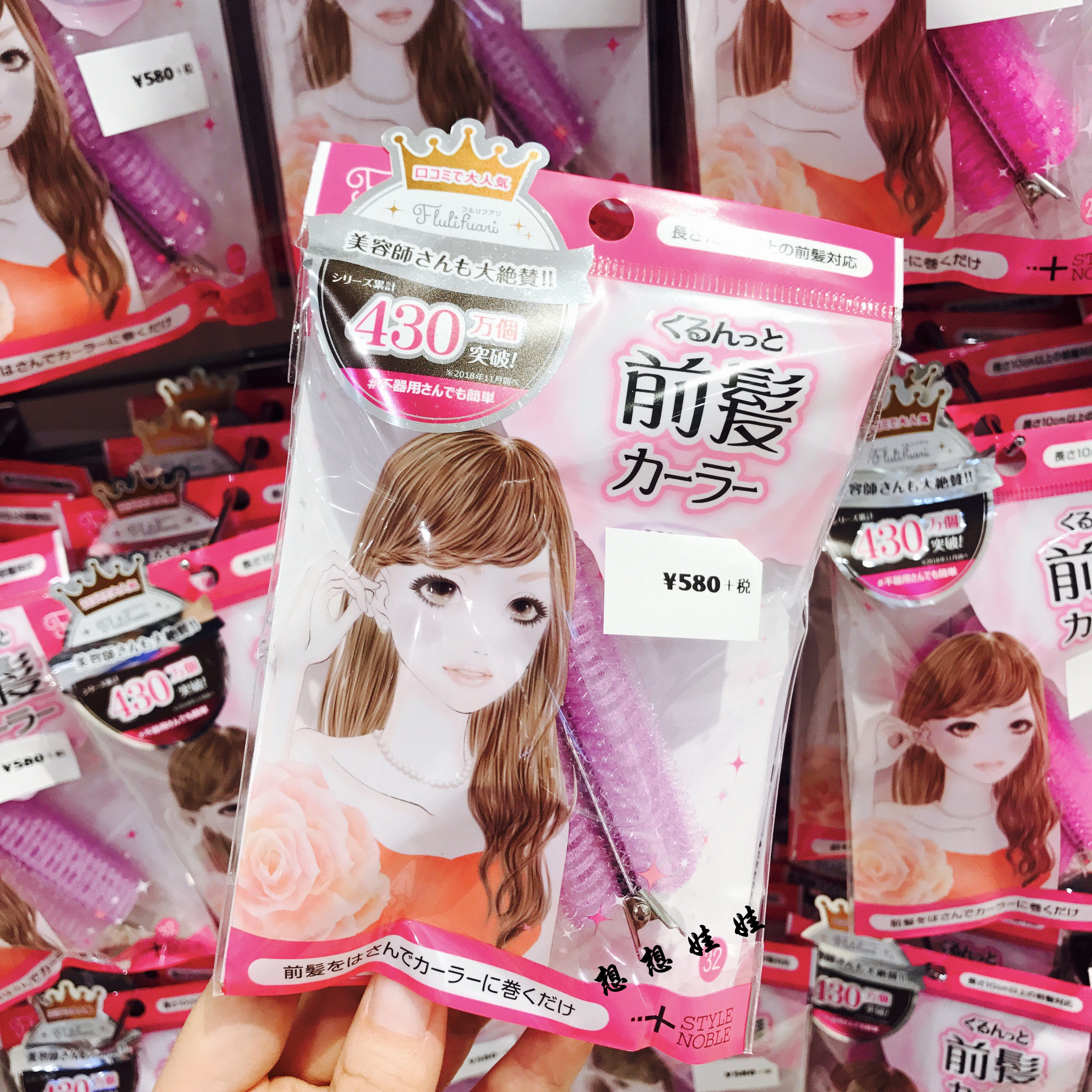 欧阳娜娜现日本noble Flulifuari空气刘海夹发根夹发夹盘发卷发器,淘宝优惠券,粉丝福利购,淘宝优惠卷