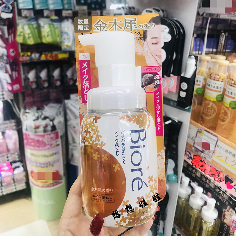 现货日本花王碧柔Biore金木犀桂花香味限定奶油泡沫卸妆慕斯210ml