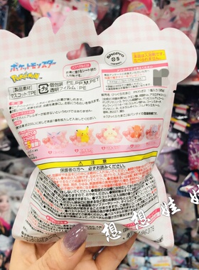 日本宠物精灵宝可梦皮卡丘公仔爱心花瓣泡澡沐浴球入浴剂浴球盲袋