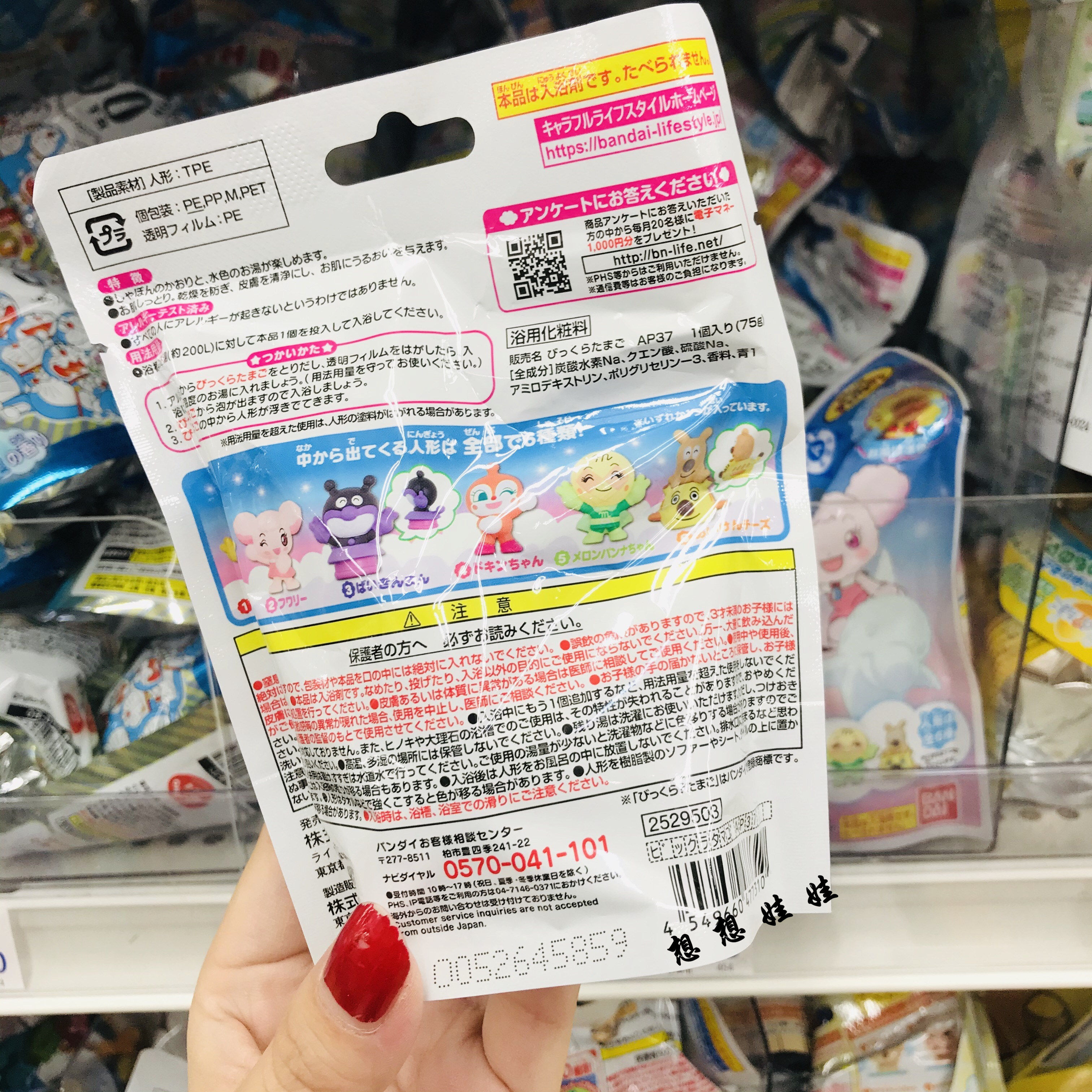 现货日本万代面包超人限定会出公仔玩具的泡澡球浴球入浴剂浴盐,淘宝优惠券,粉丝福利购,淘宝优惠卷