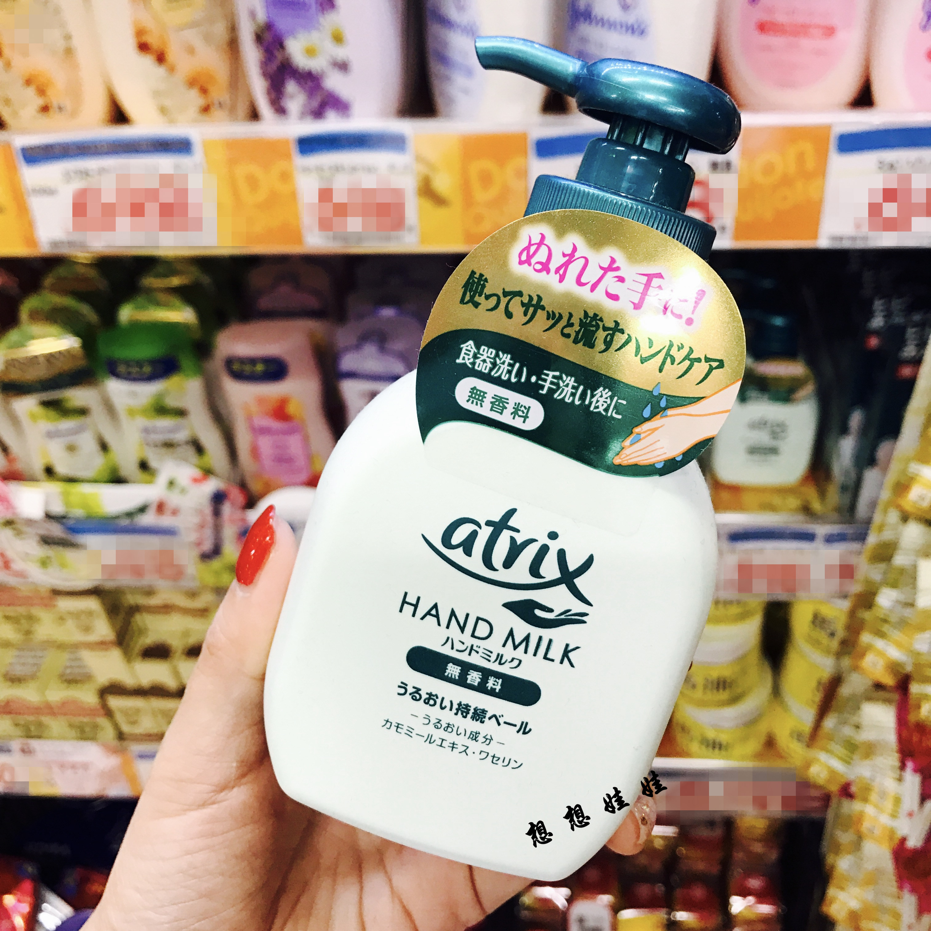 现货日本花王atrix洋甘菊滋润保湿护手霜洗手乳液200ml 湿手可用 - 图1