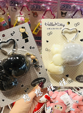 日本三丽鸥长腿kitty长脚黑皮珍珠爱心扣公仔毛绒球公仔挂件包挂