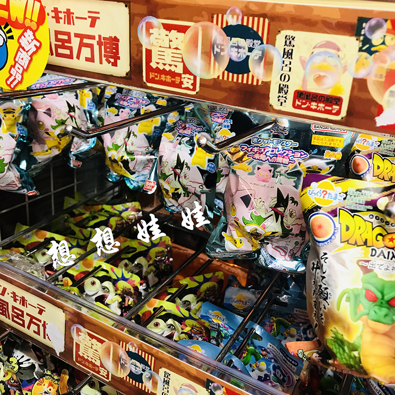 现货日本万代宠物精灵宝可梦皮卡丘公仔泡澡沐浴球入浴剂浴盐浴球,淘宝优惠券,粉丝福利购,淘宝优惠卷
