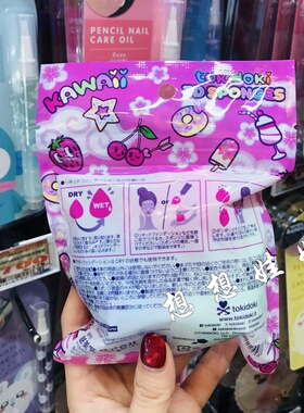 日本妆美堂tokidoki淘奇多奇限定立体化妆美妆蛋干湿两用粉扑海绵