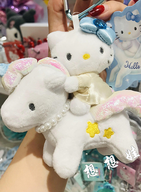 现货日本三丽鸥hello kitty独角兽天使爱心扣公仔挂件钥匙扣包挂