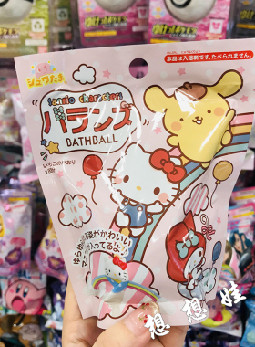 日本三丽鸥kitty美乐蒂彩虹不倒翁泡澡浴球沐浴球浴盐入浴剂盲袋