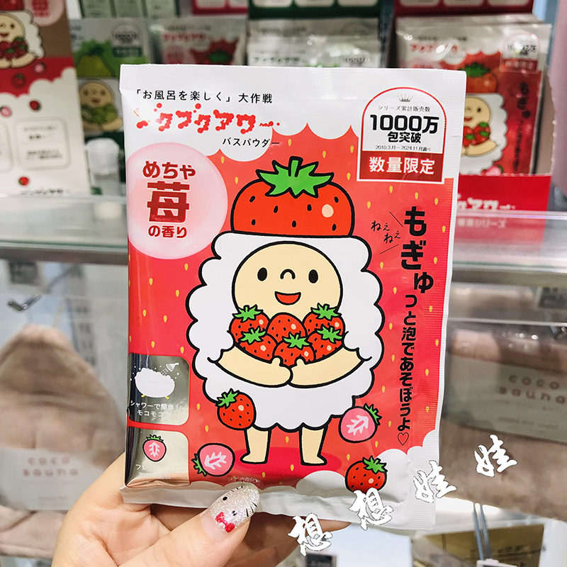现货日本小绵羊甜草莓香保湿美肌去角质泡澡浴盐泡泡浴入浴剂40g - 图0