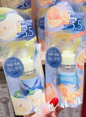 现货日本clean original衣服冷感凉爽消臭空气清新降温喷雾香橙香
