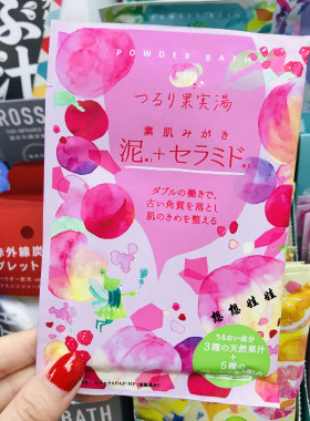 现货日本CHARLEY沐浴泥神经酰胺去角质美白保湿补水美肌泡澡浴盐
