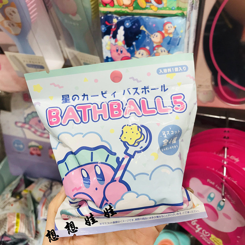 现货日本星之卡比公仔摆件玩具泡澡沐浴球洗澡浴球盲盒袋浴盐皂香,淘宝优惠券,粉丝福利购,淘宝优惠卷
