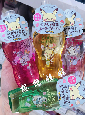 日本Body Fantasies宠物精灵宝可梦皮卡丘限定身体香氛喷雾淡香水