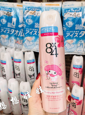 现货日本花王8x4美乐蒂库洛米腋下香体止汗消臭去异味身体喷雾