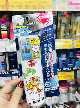 KOSE高丝Suncut保湿防晒喷雾