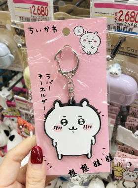 吉伊卡哇小八乌萨奇橡胶钥匙扣