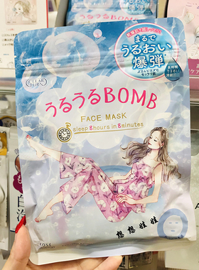 日本高丝素肌补水滋润面膜