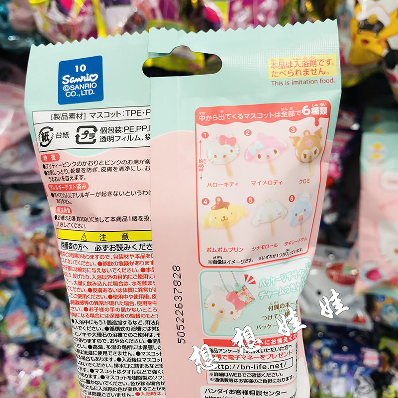 现日本三丽鸥kitty公仔美乐蒂冰棍泡澡浴球沐浴球浴盐入浴剂盲袋,淘宝优惠券,粉丝福利购,淘宝优惠卷