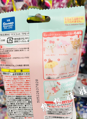 现日本三丽鸥kitty公仔美乐蒂冰棍泡澡浴球沐浴球浴盐入浴剂盲袋